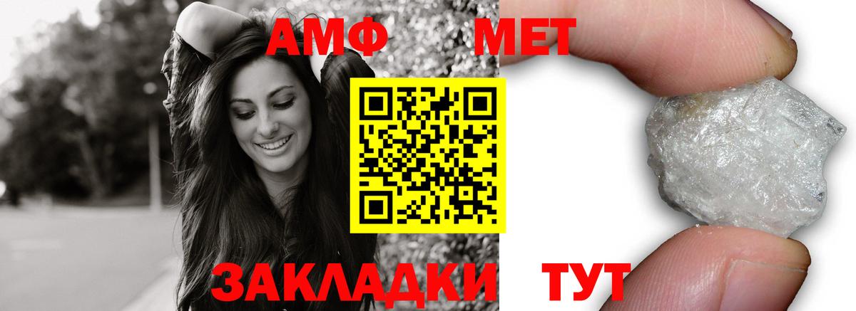 АМФЕТАМИН Розовый  Amphetamine  Солнечногорск  АМФ 