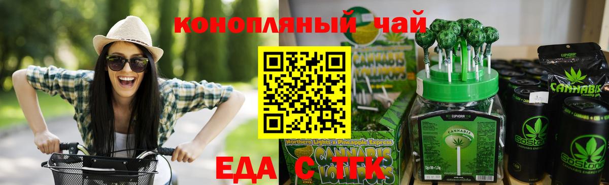 Печенье с ТГК марихуана  Солнечногорск 