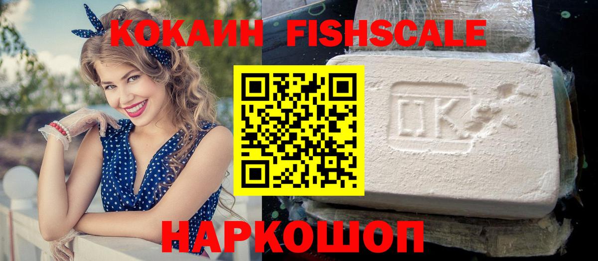COCAIN Columbia  Вход с VPN  Кокаин  дарнет шоп  Cocaine Колумбийский  Солнечногорск 