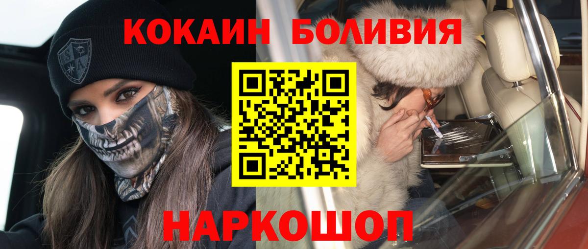 Кокаин Перу  Cocaine  Cocaine 99%  Солнечногорск 