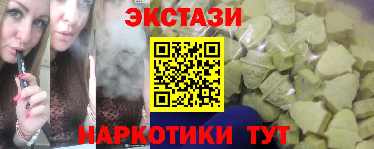 KRAKEN маркетплейс  Экстази  Солнечногорск  ЭКСТАЗИ MDMA  Экстази 99% 