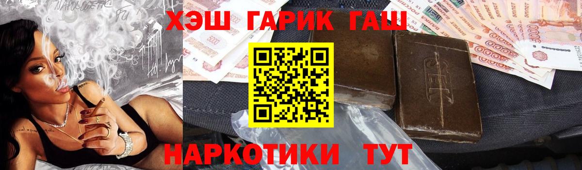 ГАШИШ  Вход с VPN  купить наркотик  Солнечногорск  ГАШ Cannabis  ГАШИШ ice o lator 