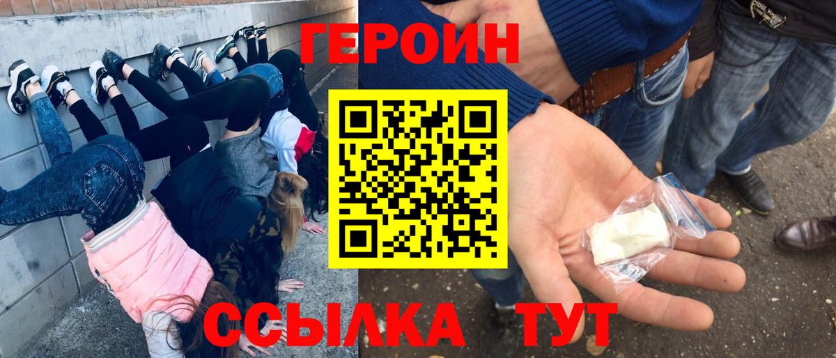 ГЕРОИН гречка  Солнечногорск 