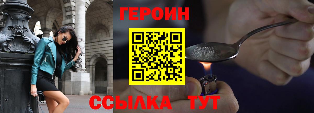 ГЕРОИН герыч  Вход с VPN  Солнечногорск 