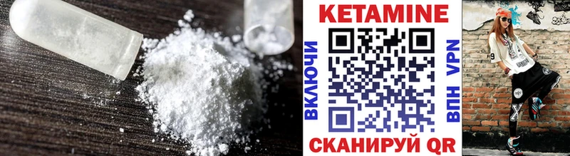 Кетамин VHQ Солнечногорск