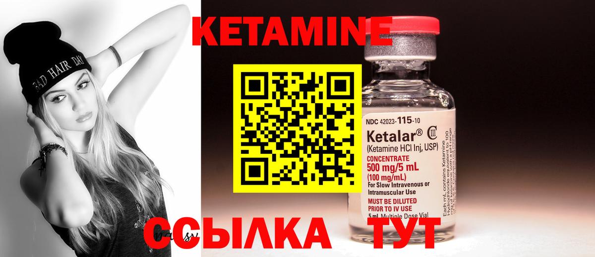 Солнечногорск  Кетамин ketamine  Вход с VPN 