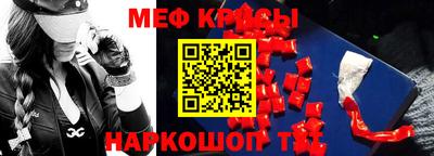 прущий лед Краснодар