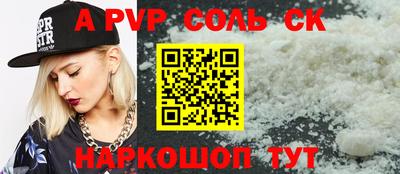 прущий лед Краснодар