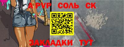 синтетический гашиш Балаково