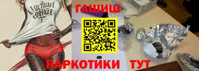 синтетический гашиш Краснокаменск