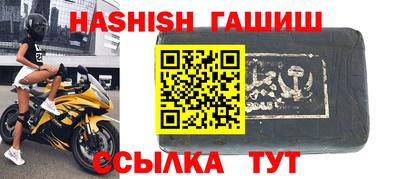 синтетический гашиш Балаково