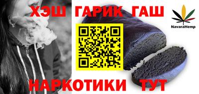 гашик Балашиха