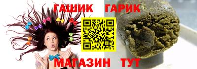 синтетический гашиш Краснокаменск