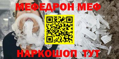 прущий лед Краснодар