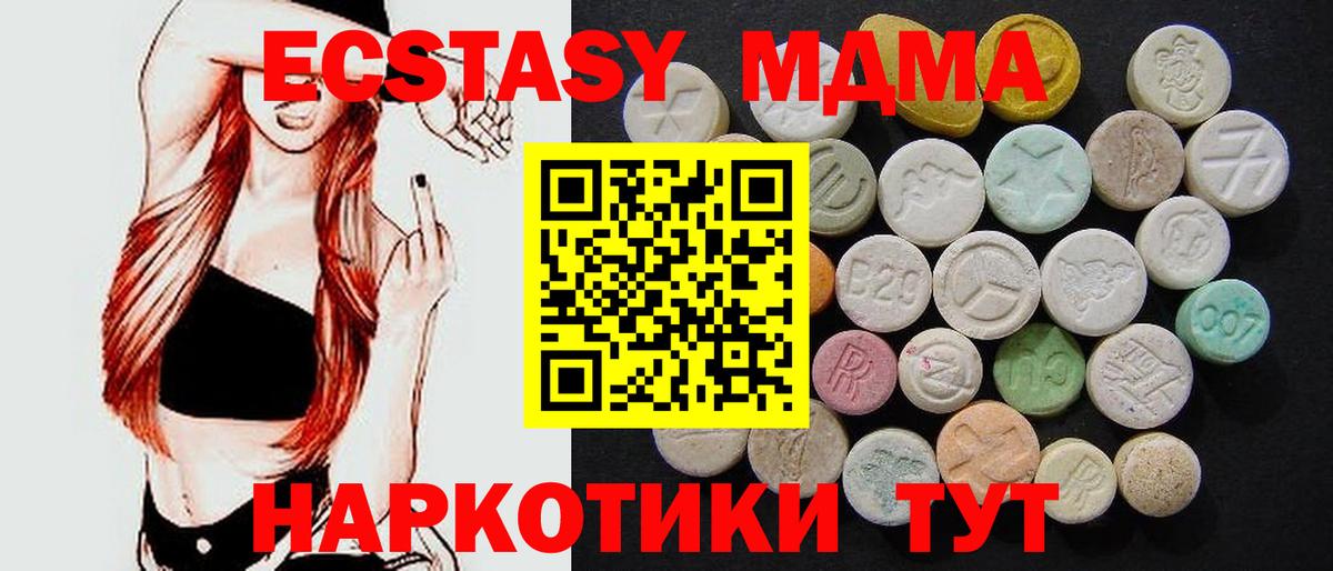 MDMA кристаллы Солнечногорск