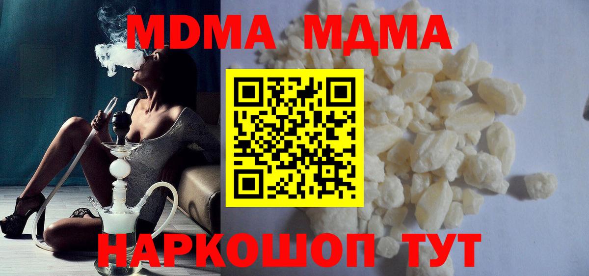 MDMA кристаллы  MDMA  Солнечногорск 