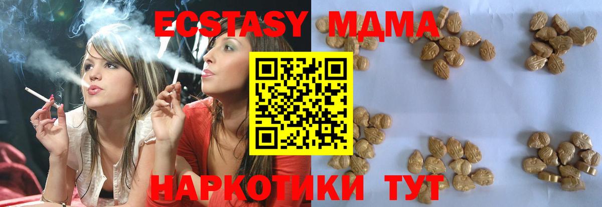 МДМА  Вход с VPN  Солнечногорск  MDMA кристаллы  MDMA кристаллы 
