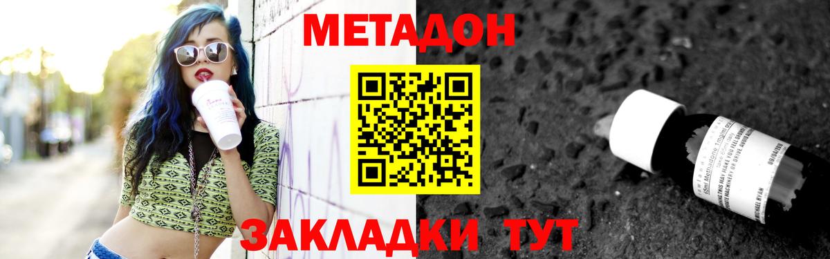 darknet состав  Солнечногорск  Метадон methadone  Метадон VHQ 