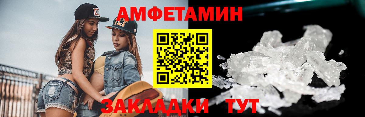 Метамфетамин мет  Вход с VPN  Солнечногорск 