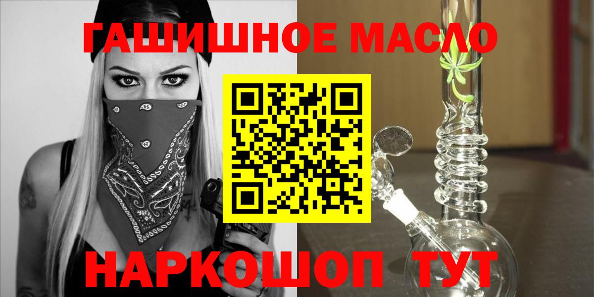 ТГК THC oil Солнечногорск