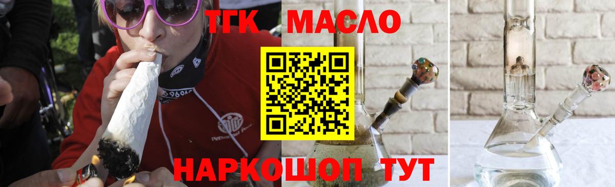 ТГК вейп  Вход с VPN  Солнечногорск  ТГК вейп с тгк 