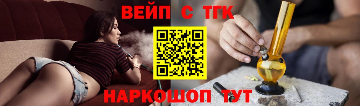 Дистиллят ТГК гашишное масло  Солнечногорск  ТГК жижа 